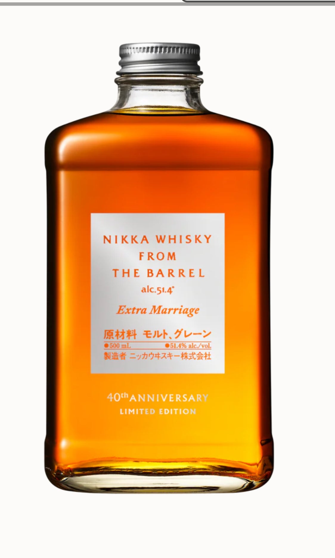 Nikka From the Barrel Extra Marriage (500ml) Coming Soon